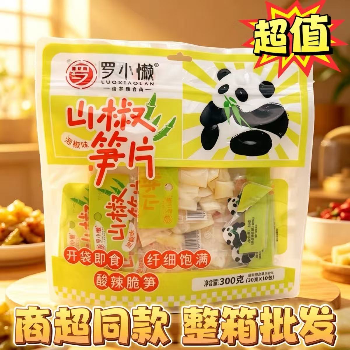 罗小懒酸辣泡椒笋片脆爽下饭300g