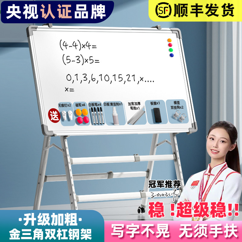 高品质金三角超稳支架白板写字板图片