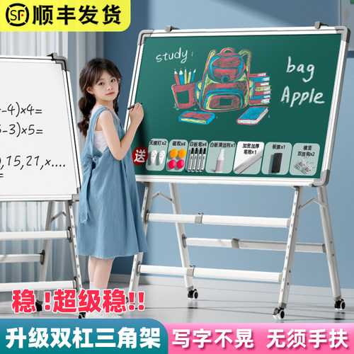 三角支架白板【稳！无需手扶】