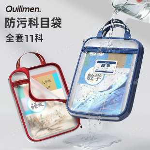 L型文件袋初中生专用科目分类袋防水小学生必备学习用品透明拉链式高中生学科科目分类收纳大容量加厚分科
