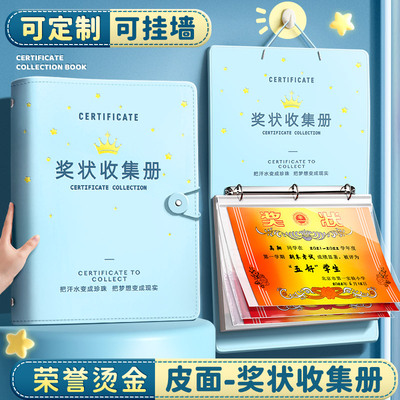 软皮奖状收集册2025新款可挂墙女孩男孩放奖状收纳册荣誉证件书收纳整理神器小学上墙展示可定制名字收纳袋