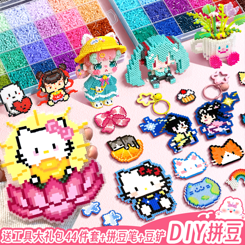 [送拼豆笔]diy手工拼豆材料包2.6