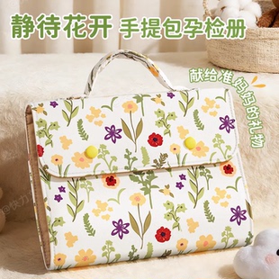 产检孕检收纳册产检报告单孕妇孕期产检本收纳袋怀孕记录册手册本检查单报告单手册马宝宝活页档案册