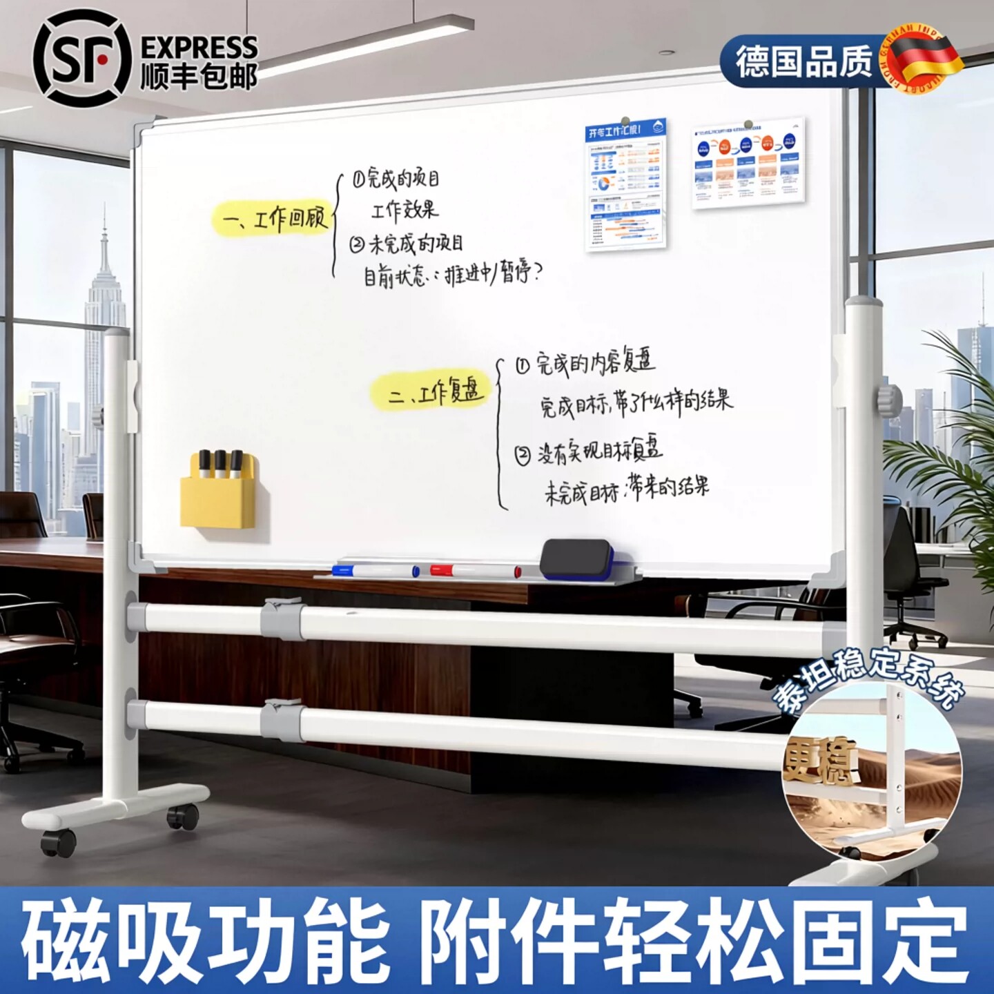 支架式白板办公家用轻松可擦图片
