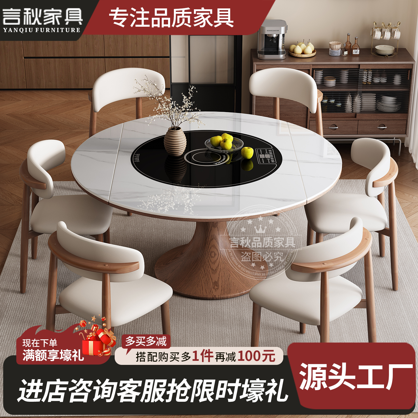 多功能岩板餐桌暖菜电磁炉火锅桌