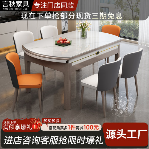 轻奢家用饭桌方圆两用可伸缩折叠