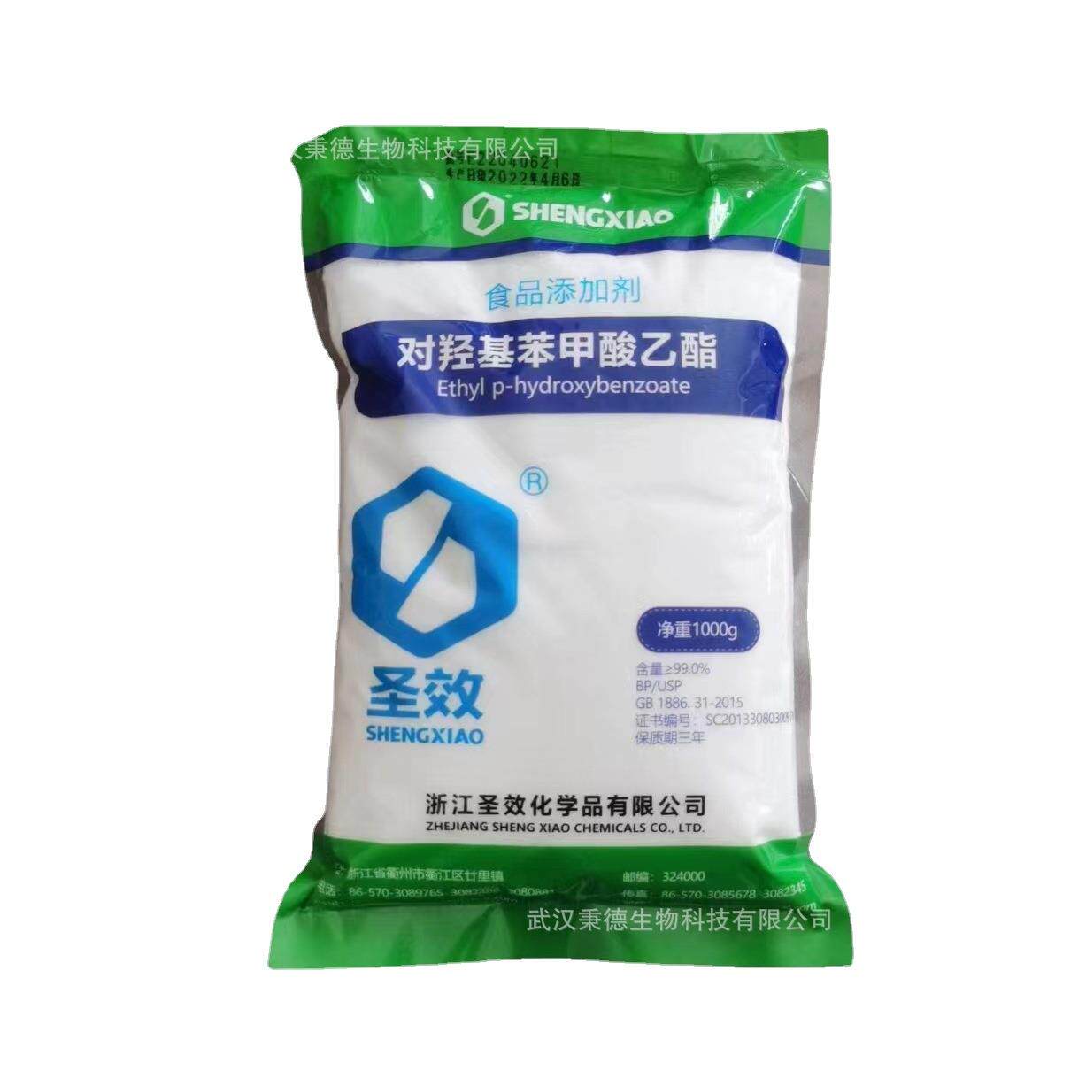 现货圣效食品级尼泊金乙酯对羟基苯甲酸乙酯1kg/袋