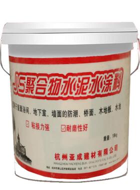 K11柔韧性防水涂料防渗室内JS水池家用建筑料厂堵漏防渗漏环保