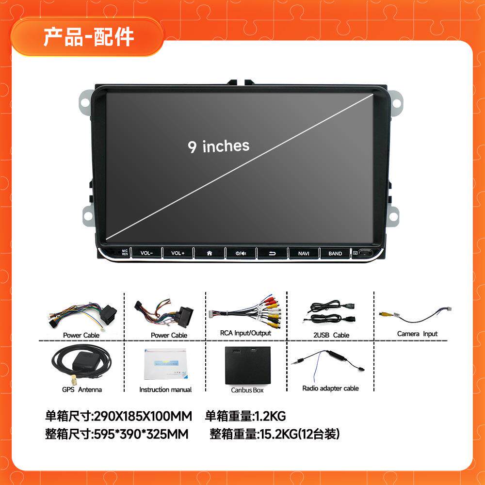 适用于7/8/9寸大众通用机车载DVD导航carplay倒车影像一体机