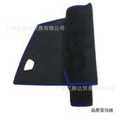 适用于雷克萨斯RX350RX330RX300RX270RX450汽车仪表台避光垫