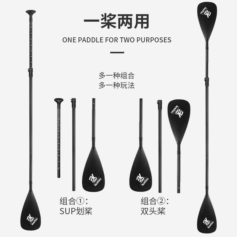 科特苏碳纤维单双头两用桨皮划艇划桨KAYAK独木舟桨板配件