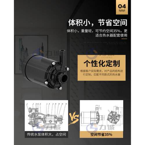 头疗无刷直流水泵增压泵静音泵中小型设备通讯储能太阳能基站冷却
