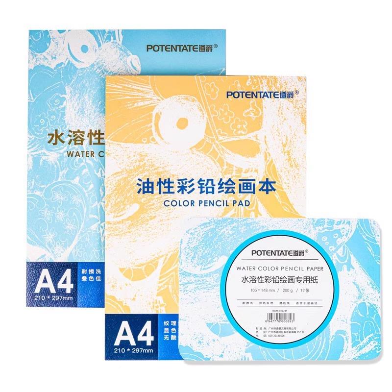 遵彩铅纸0A4美术生绘爵画初学者儿童素描纸彩20g专业线圈油性铅本