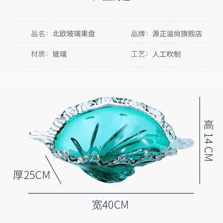 现代轻奢厚重玻璃装饰果盘摆件琉璃客厅茶几创意大气精致水果盘