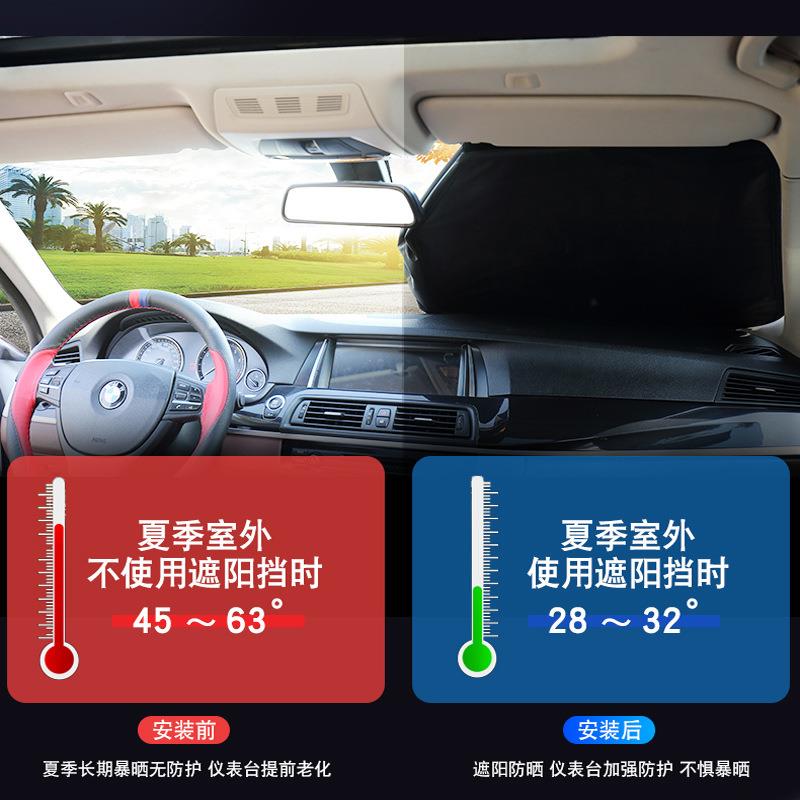 汽车夏季防晒隔热专车专用遮阳挡可折叠便携式前档黑色遮光遮阳板