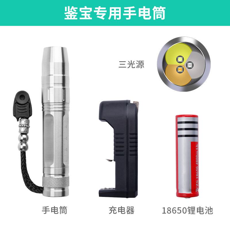 照玉石专用手电筒超亮三光源鉴紫光灯专业看珠翡翠验文玩手电
