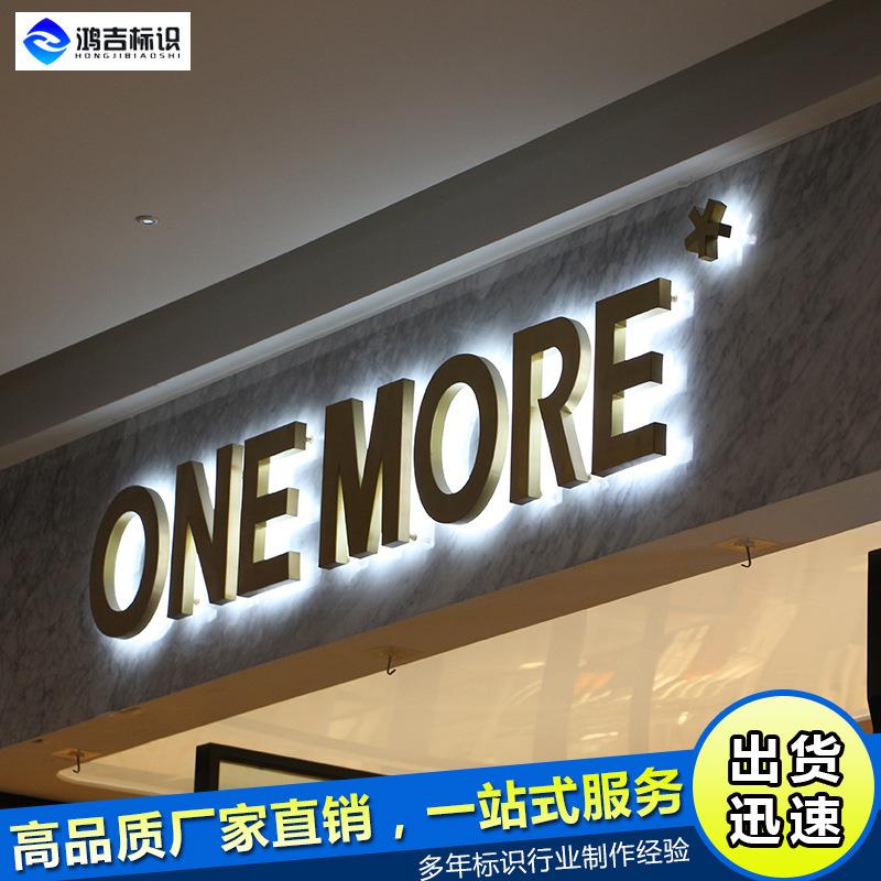 广告牌精品不锈钢背发光字制作亚克力树脂迷你字户外门头招牌制作