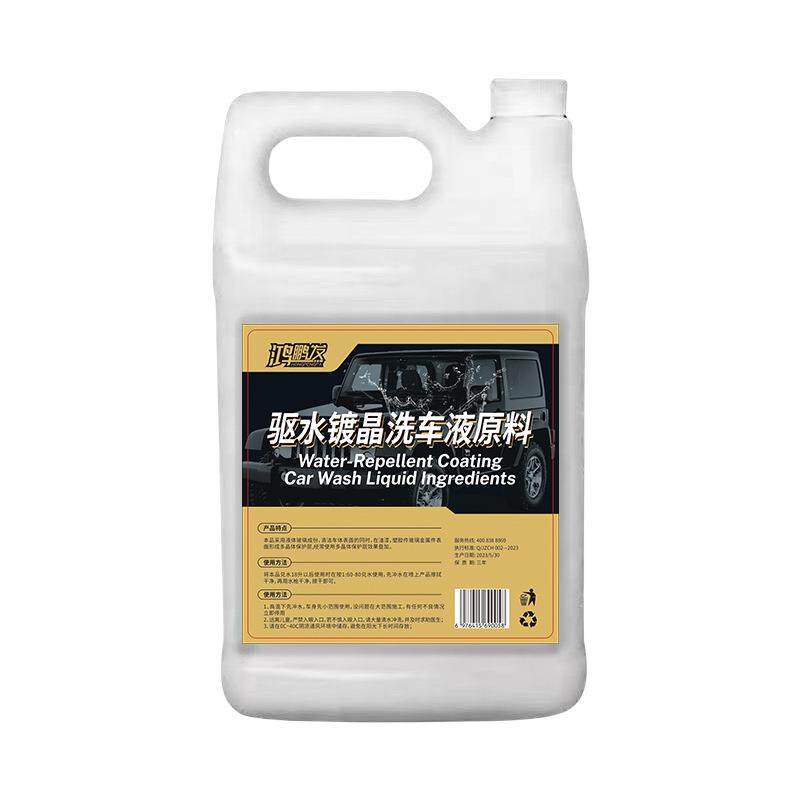 镀晶洗车液精华素汽车水蜡驱水上光保护水蜡美容保养液蜡20L大桶