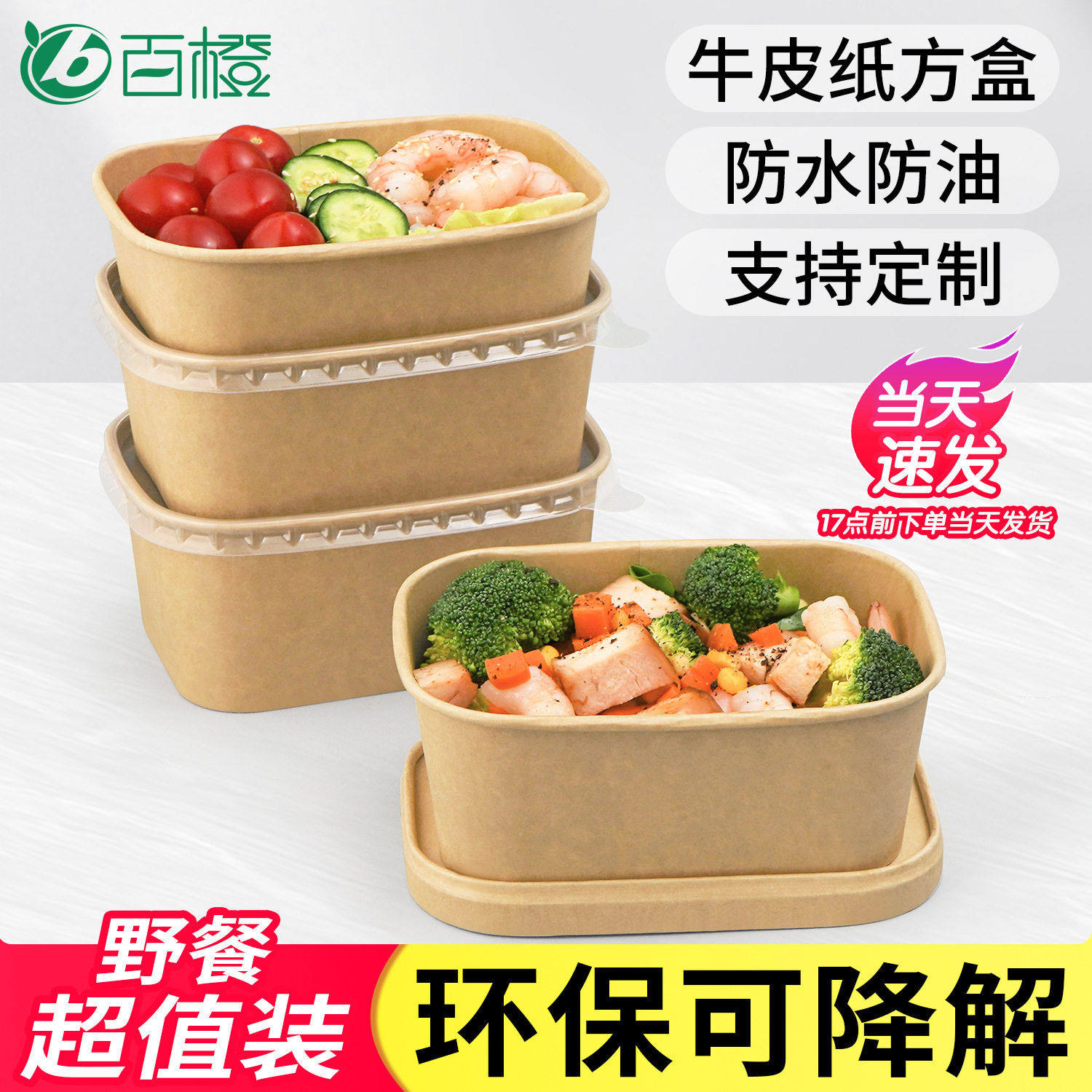一次性餐盒牛皮纸长方形外卖快餐打包盒野餐饭盒环保便当沙拉盒,餐饮具,一次性餐盒,淘宝优惠券,粉丝福利购,淘宝优惠卷