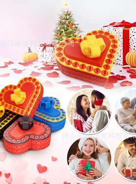 跨境3d打印心形烦人礼物盒情人节annoying gift box爱心烦人礼盒