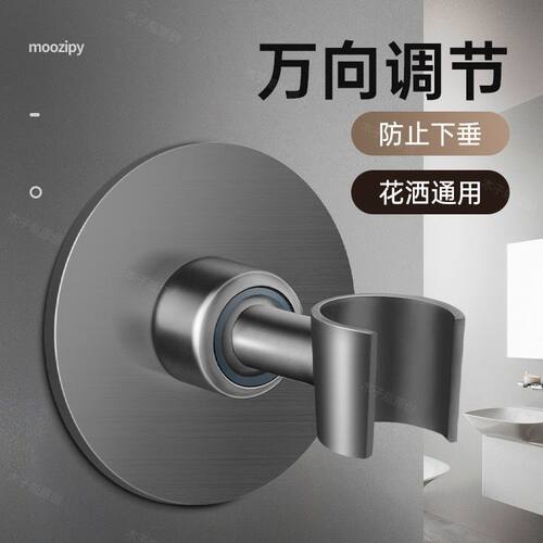 万向全不锈钢花洒支架免打孔可调节底座淋浴喷头可旋转调节固定器