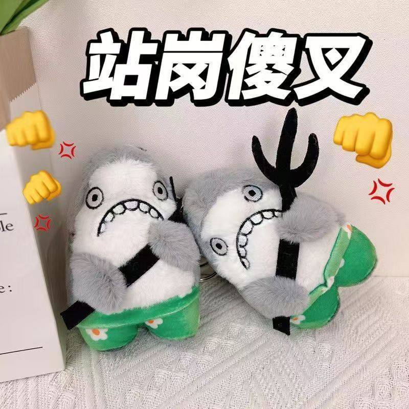 网红3寸鲨叉公仔玩偶钥匙链毛绒钥匙扣挂件娃娃机小礼品鲨鱼迷你,玩具/童车/益智/积木/模型,毛绒/玩偶/公仔/布艺类玩具,淘宝优惠券,粉丝福利购,淘宝优惠卷