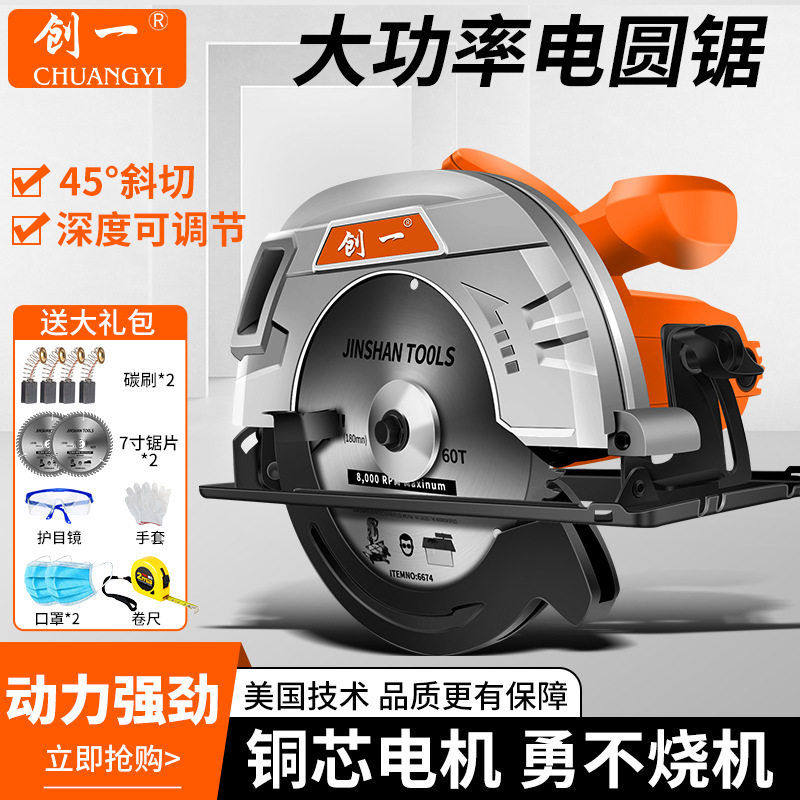 创一7寸9寸10寸电圆锯木工专用电锯家用多功能圆盘锯台锯倒装切割,五金/工具,电圆锯,淘宝优惠券,粉丝福利购,淘宝优惠卷