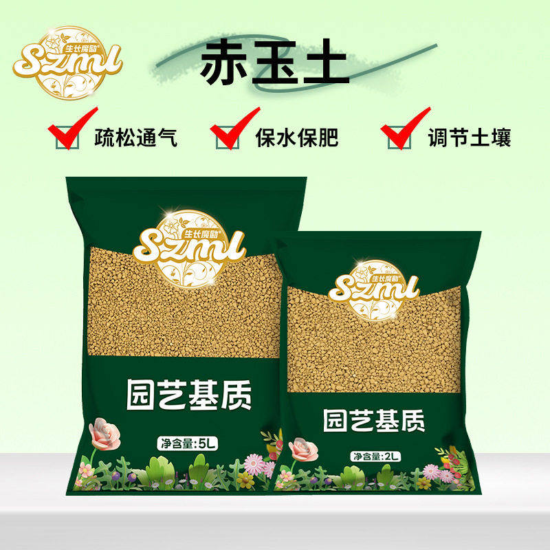 生长魔励过筛硬质赤玉土多肉盆景专用铺面营养土拌土育苗土壤,农用物资,育苗/栽培基质,淘宝优惠券,粉丝福利购,淘宝优惠卷