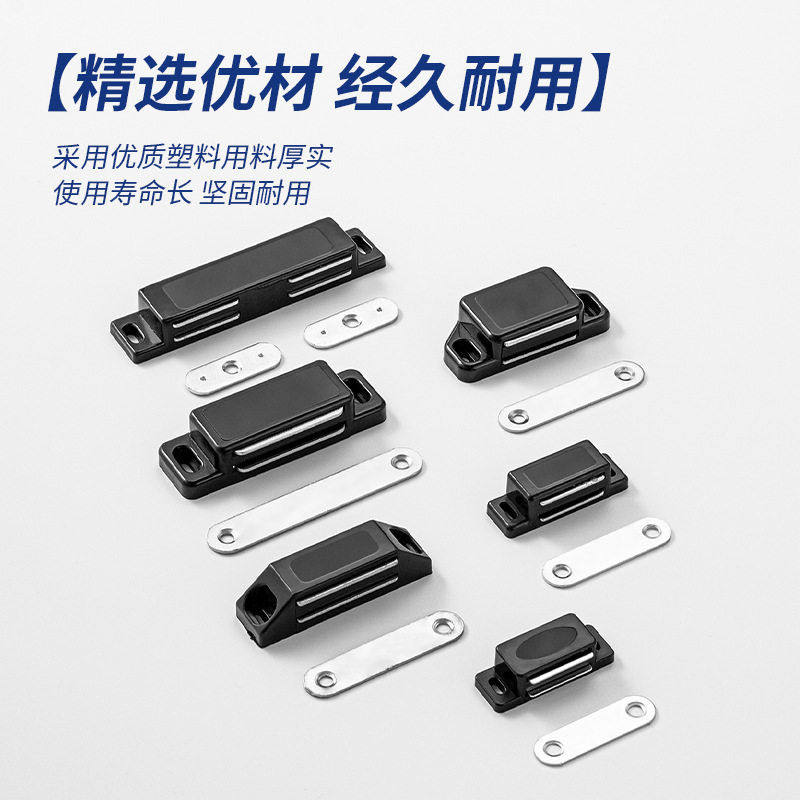 柜门磁碰吸ABS塑料 橱柜门磁吸强磁柜吸厂家直销家具五金配件,住宅家具,液压秆,淘宝优惠券,粉丝福利购,淘宝优惠卷