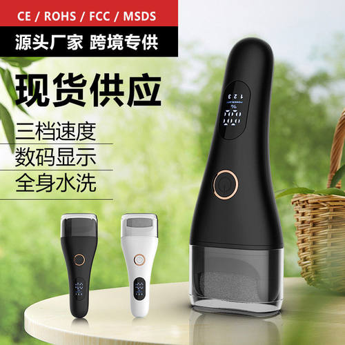 新款刨脚跨境电动磨脚器去死皮修脚带灯数显皮机老茧美脚防水