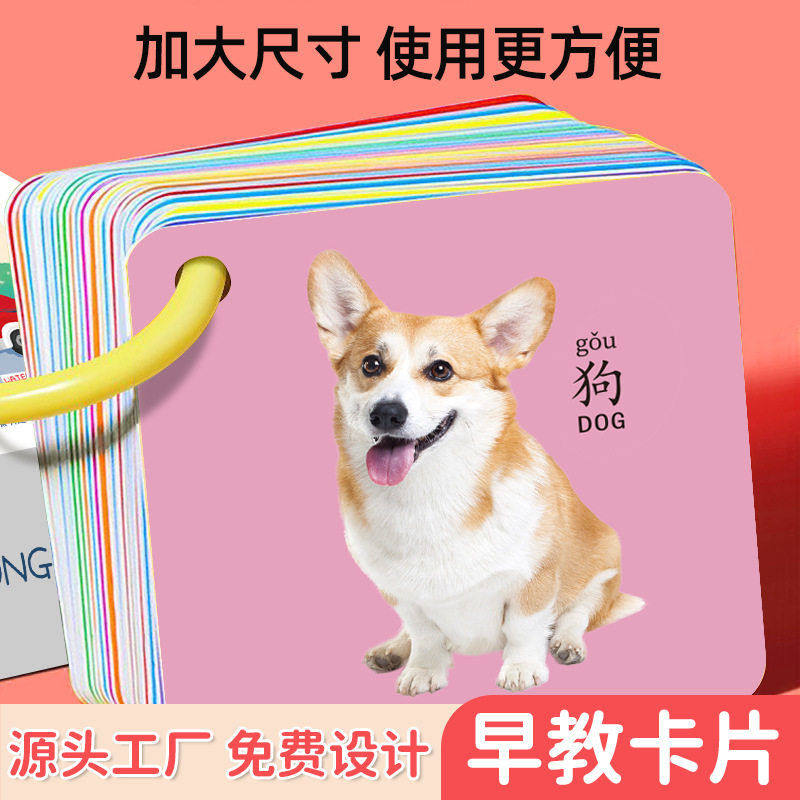 动物卡早教卡儿童双面益智玩具识字卡启蒙动物卡片有图认知卡,玩具/童车/益智/积木/模型,早教闪卡/潜能开发卡,淘宝优惠券,粉丝福利购,淘宝优惠卷