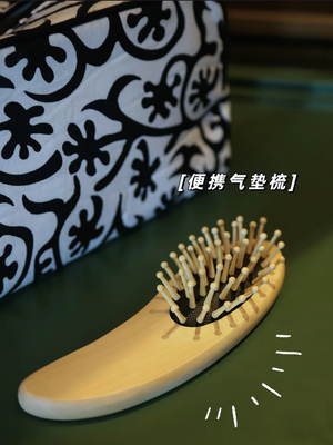 Banyan tree 悦榕庄气垫按摩木梳