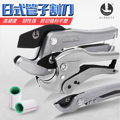 PVC剪刀管子pr水割进口器