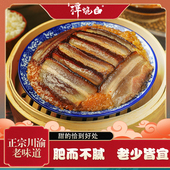 甜烧白重庆夹沙肉土碗夹沙肉四川喜沙肉冷冻半成品预制菜加热即食