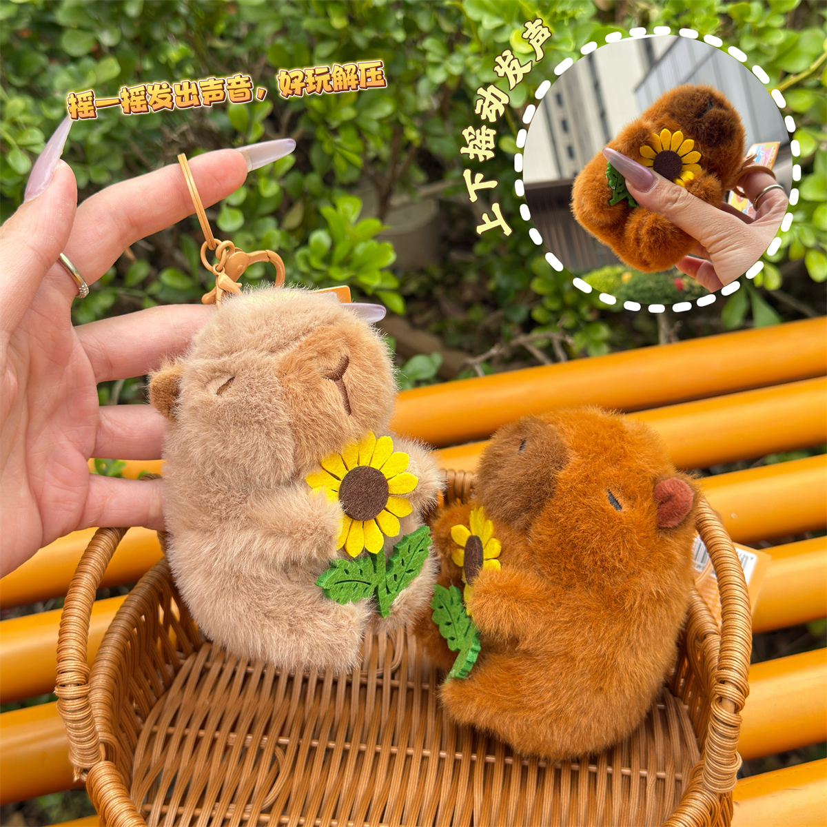 趣味解压摇晃发声卡皮巴拉公仔背包挂件可爱钥匙扣儿童生日礼物