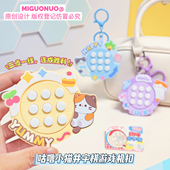 创意小猫井字棋益智玩具钥匙扣互动解压游戏机学生儿童背包挂件