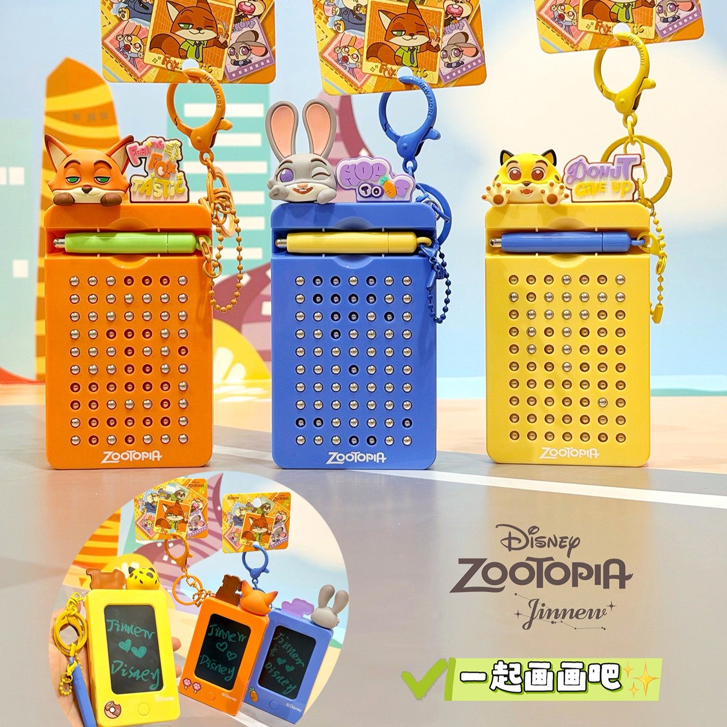 正版迪士尼疯狂动物城趣玩钢珠手写板钥匙扣卡通解压玩具背包挂件,节庆用品/礼品,钥匙扣,淘宝优惠券,粉丝福利购,淘宝优惠卷