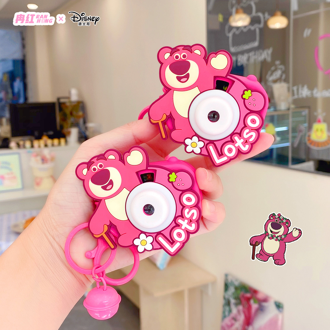 正版迪士尼草莓熊趣味投影相机钥匙扣迷你万花筒小玩具背包挂件