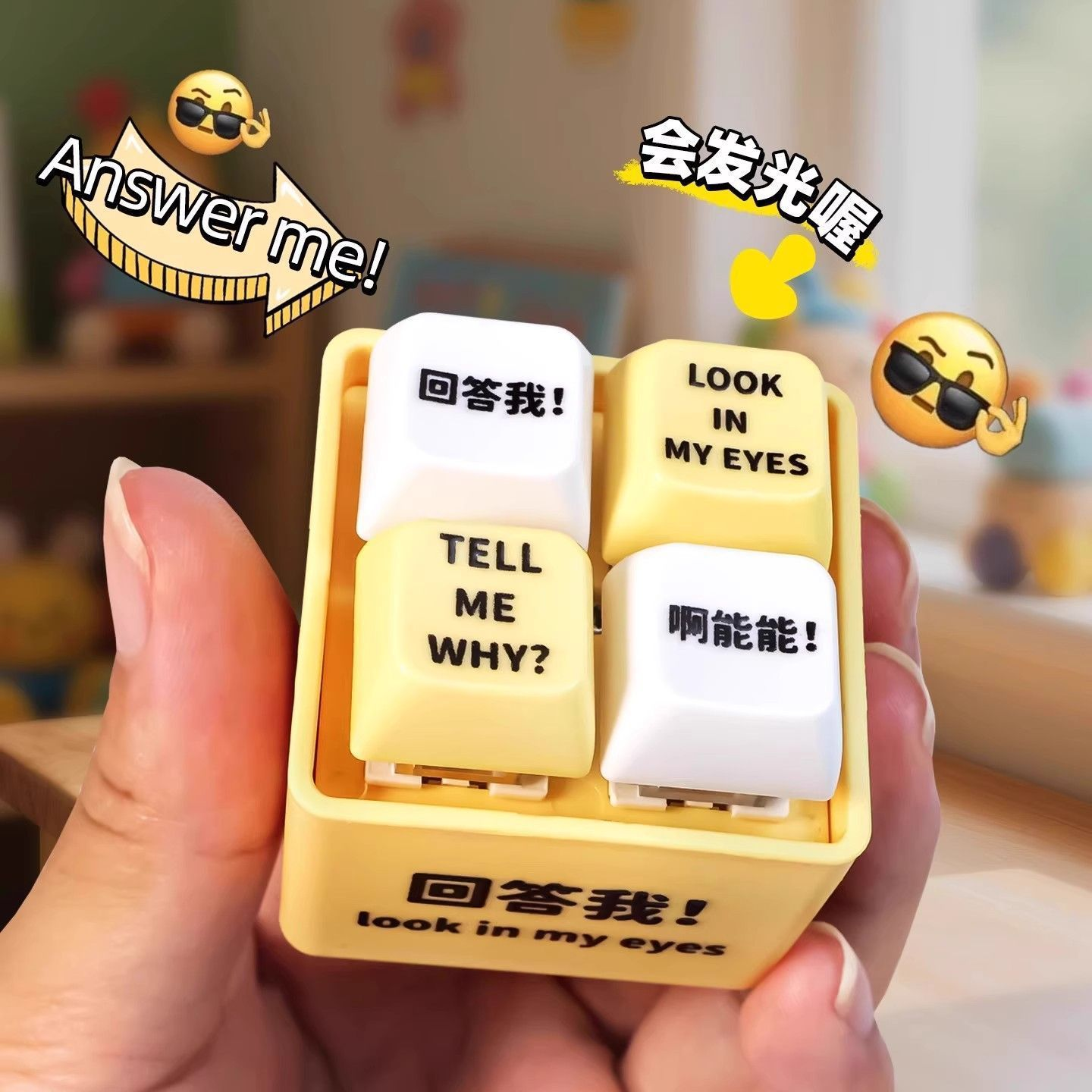 搞怪按键发声木鱼钥匙扣回答我look in my eyes解压玩具背包挂件