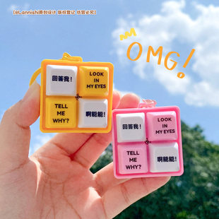 回答我趣味四宫格按键发声木鱼钥匙扣便携解压玩具儿童背包挂件