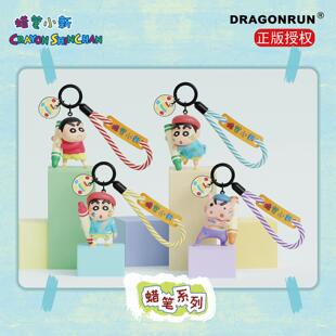 正版蜡笔小新灵动画笔系列卡通公仔钥匙扣动漫周边儿童背包挂件