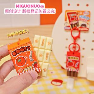 苹什么有柿吗解压巧克力掰掰乐钥匙扣创意卡通小玩具儿童背包挂件