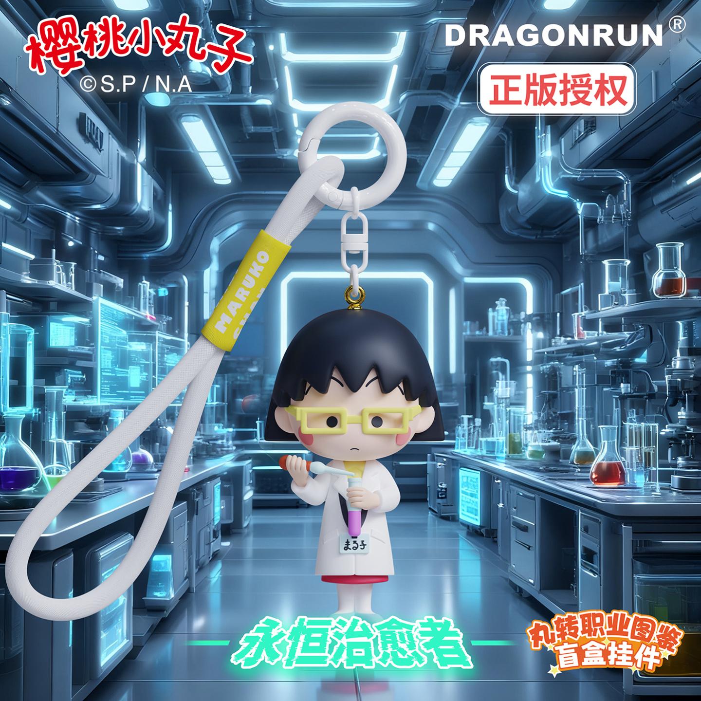 正版樱桃小丸子卡通公仔盲盒钥匙扣动漫周边创意可爱儿童背包挂件