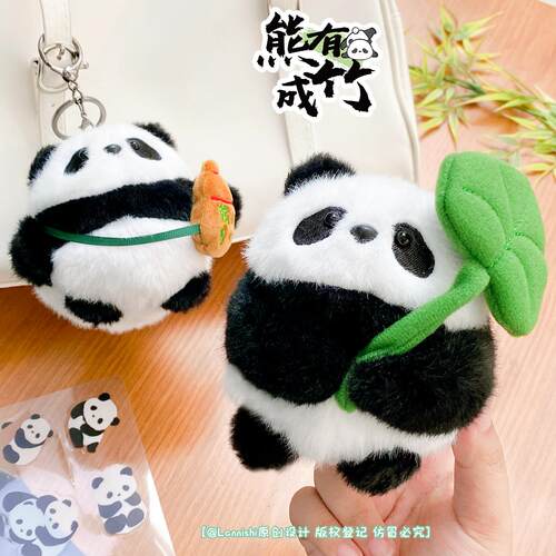 趣味熊猫田间胖达毛绒玩偶背包挂件钥匙扣创意可爱公仔纪念礼品