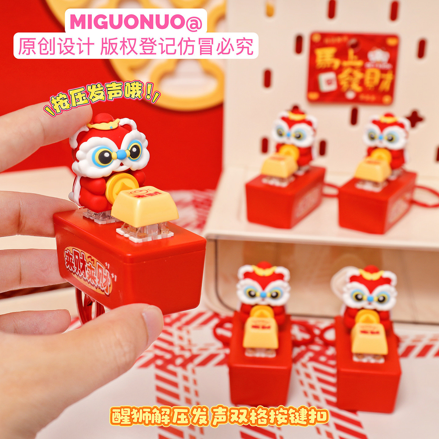 招财醒狮趣味声光双格按键钥匙扣解压电子木鱼小玩具儿童背包挂件,节庆用品/礼品,钥匙扣,淘宝优惠券,粉丝福利购,淘宝优惠卷