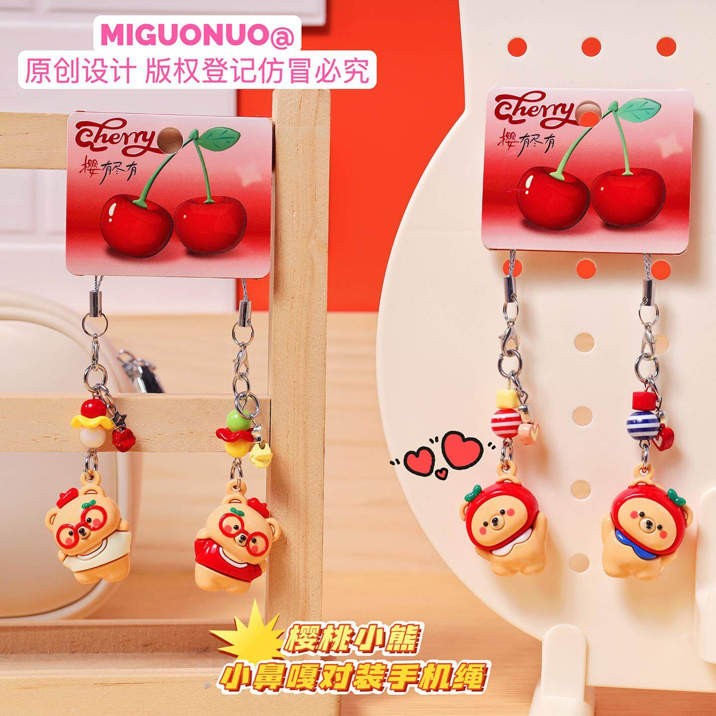 小鼻嘎对装卡通樱桃熊公仔手机挂绳可爱创意儿童背包挂件手机链,节庆用品/礼品,手机链,淘宝优惠券,粉丝福利购,淘宝优惠卷