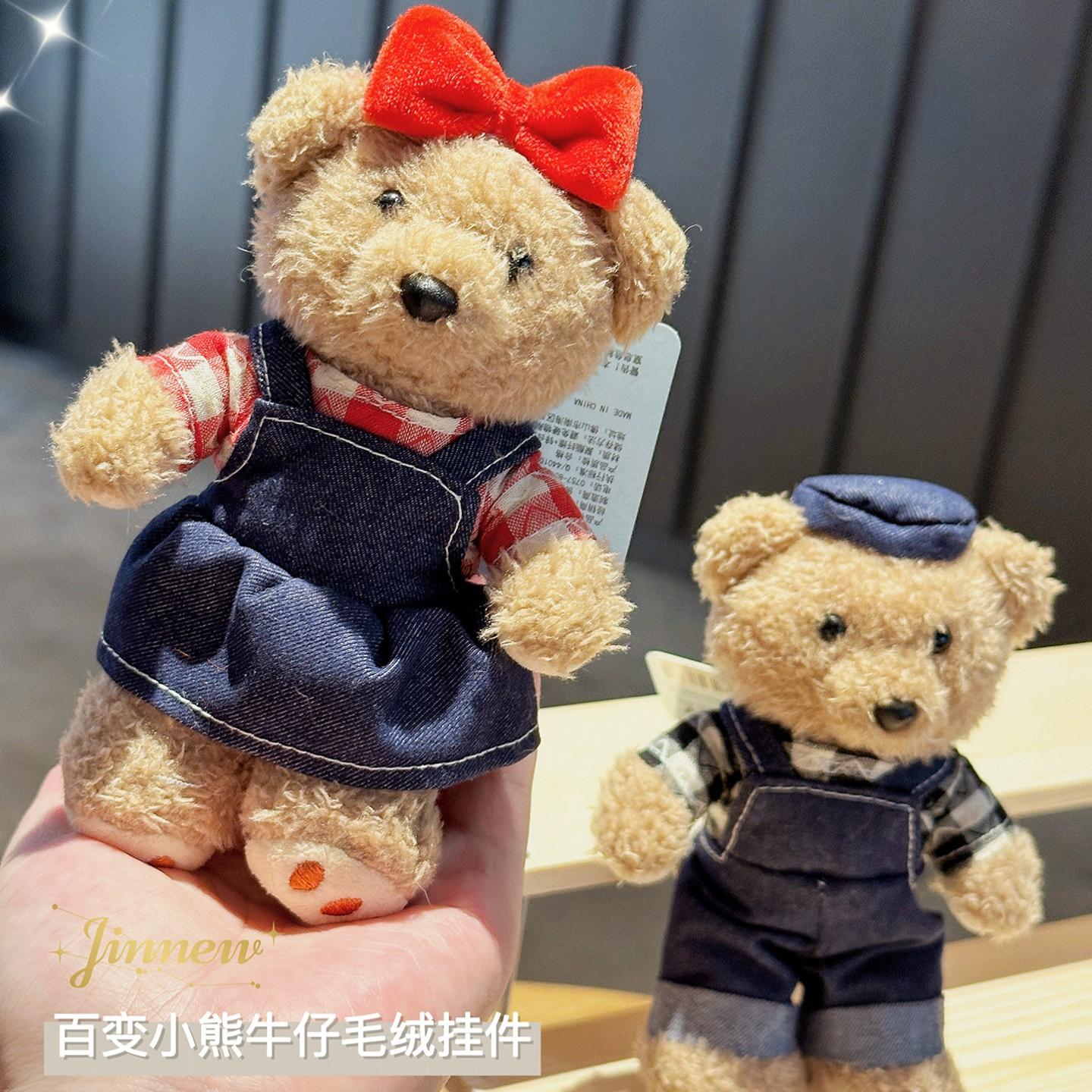 可爱牛仔背带裤毛绒小熊玩偶背包挂件创意卡通公仔钥匙扣儿童礼品