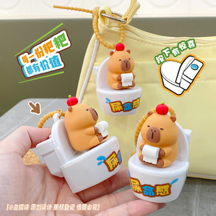 趣味卡皮巴拉解压发声马桶钥匙扣创意搞怪小玩具生日礼物背包挂件