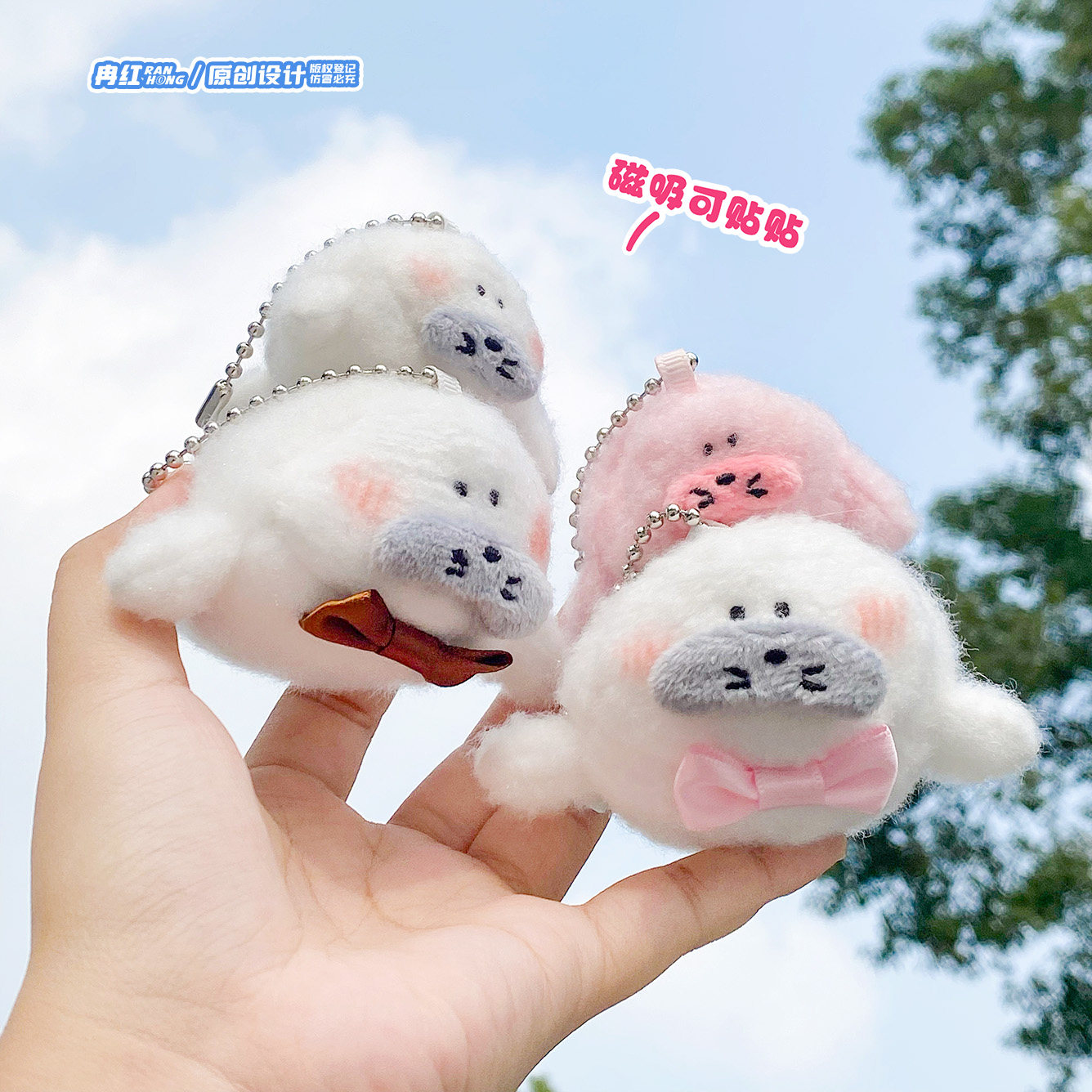 趴趴小海豹磁吸贴贴对装公仔钥匙扣配饰卡通毛绒玩偶儿童背包挂件,节庆用品/礼品,钥匙扣,淘宝优惠券,粉丝福利购,淘宝优惠卷