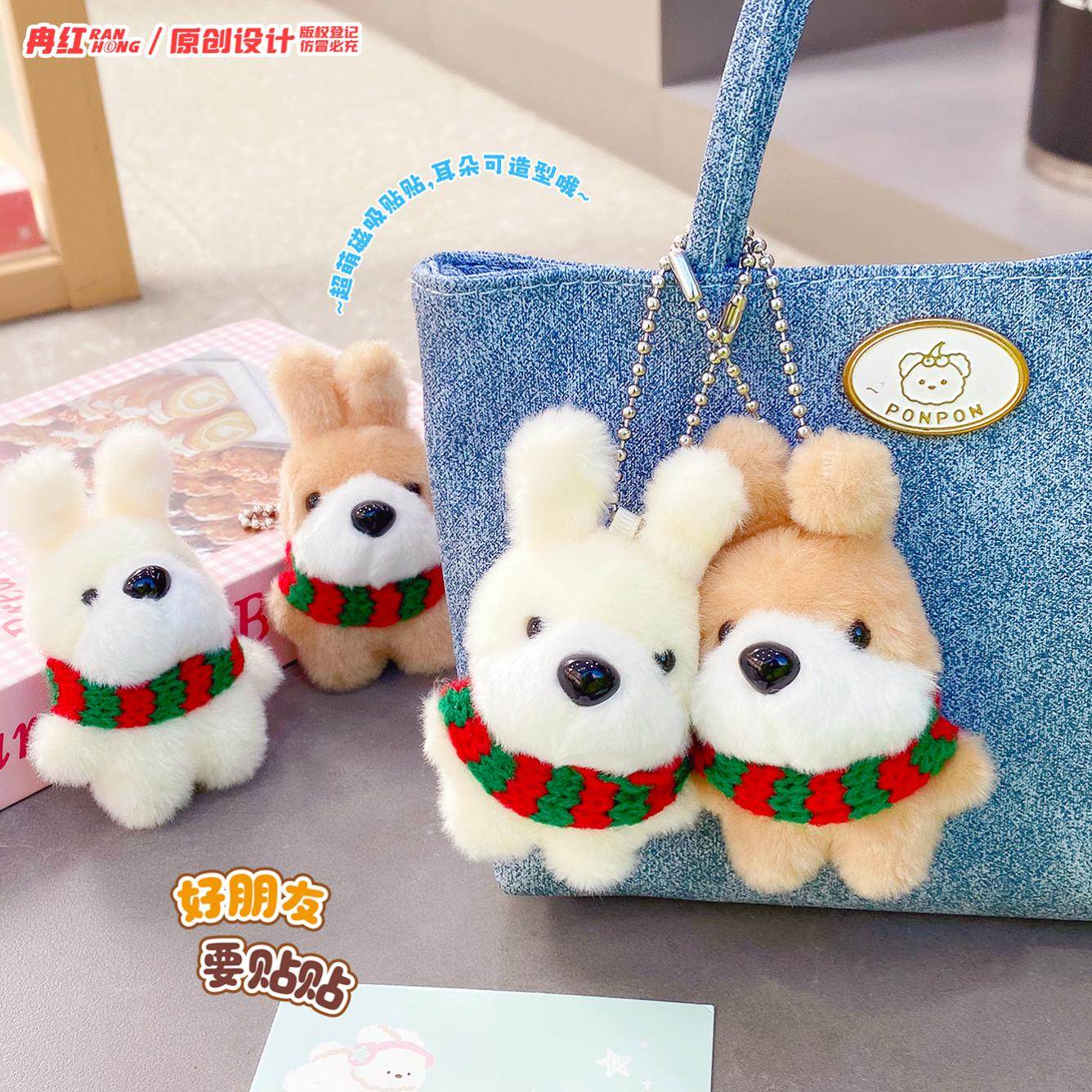 磁吸贴贴可爱小兔毛绒玩偶钥匙扣配饰创意卡通公仔儿童背包挂件,节庆用品/礼品,钥匙扣,淘宝优惠券,粉丝福利购,淘宝优惠卷